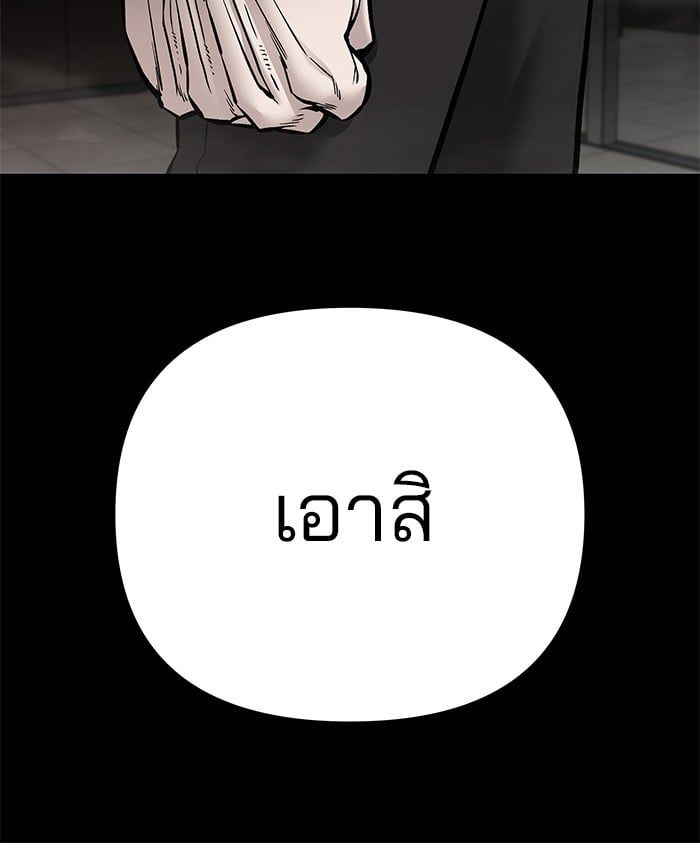 The Bully In-Charge ตอนที่ 98 111