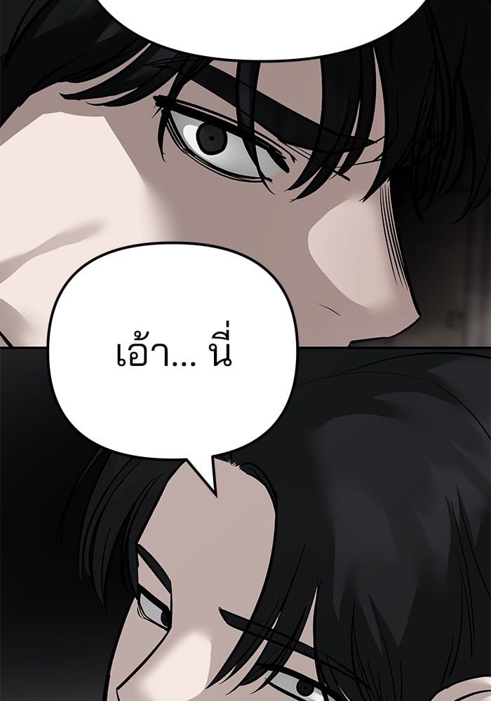 The Bully In-Charge ตอนที่ 98 109