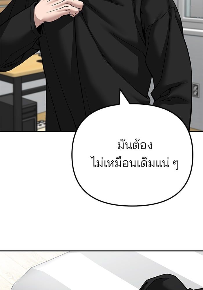 The Bully In-Charge ตอนที่ 98 118