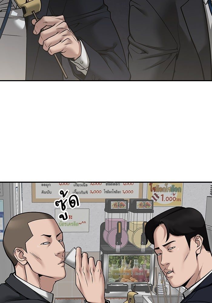 The Bully In-Charge ตอนที่ 98 128