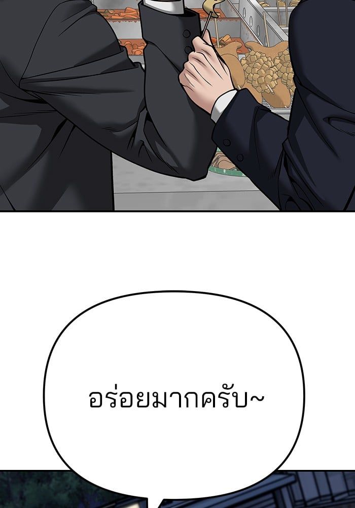 The Bully In-Charge ตอนที่ 98 129