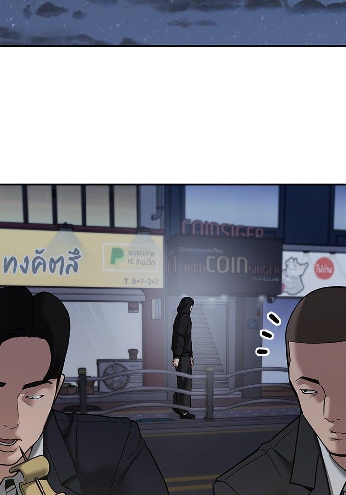The Bully In-Charge ตอนที่ 98 127