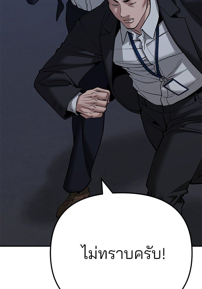 The Bully In-Charge ตอนที่ 98 138