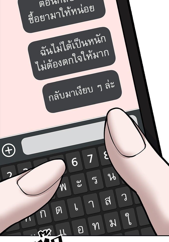 The Bully In-Charge ตอนที่ 98 148