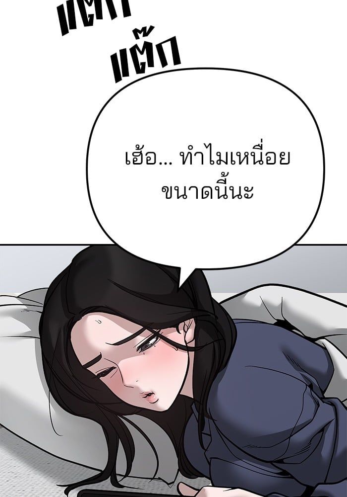 The Bully In-Charge ตอนที่ 98 149