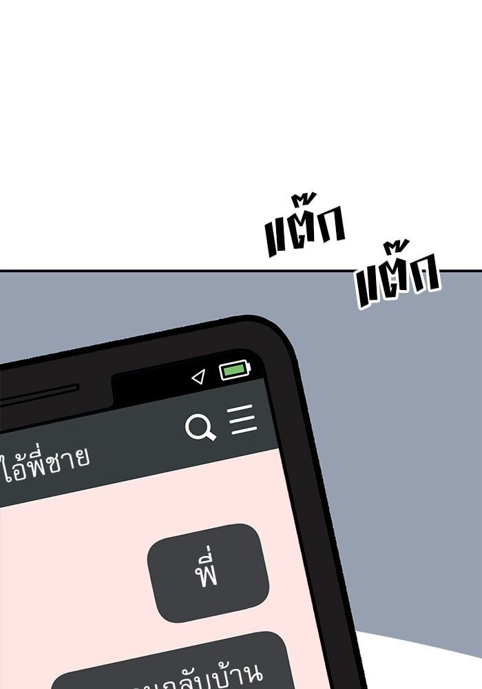 The Bully In-Charge ตอนที่ 98 147