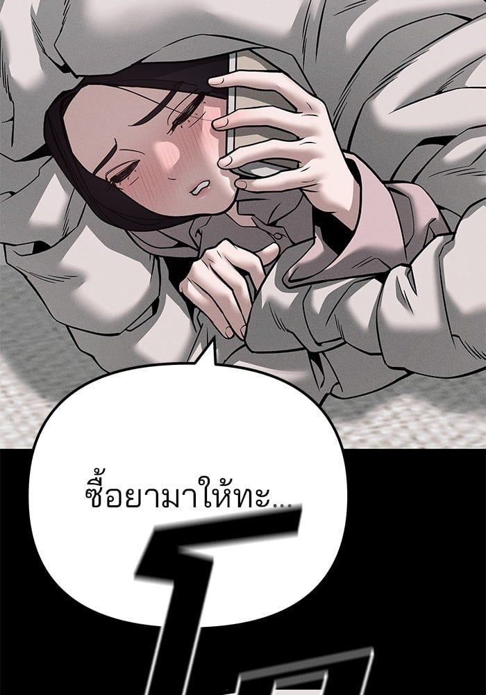 The Bully In-Charge ตอนที่ 98 155