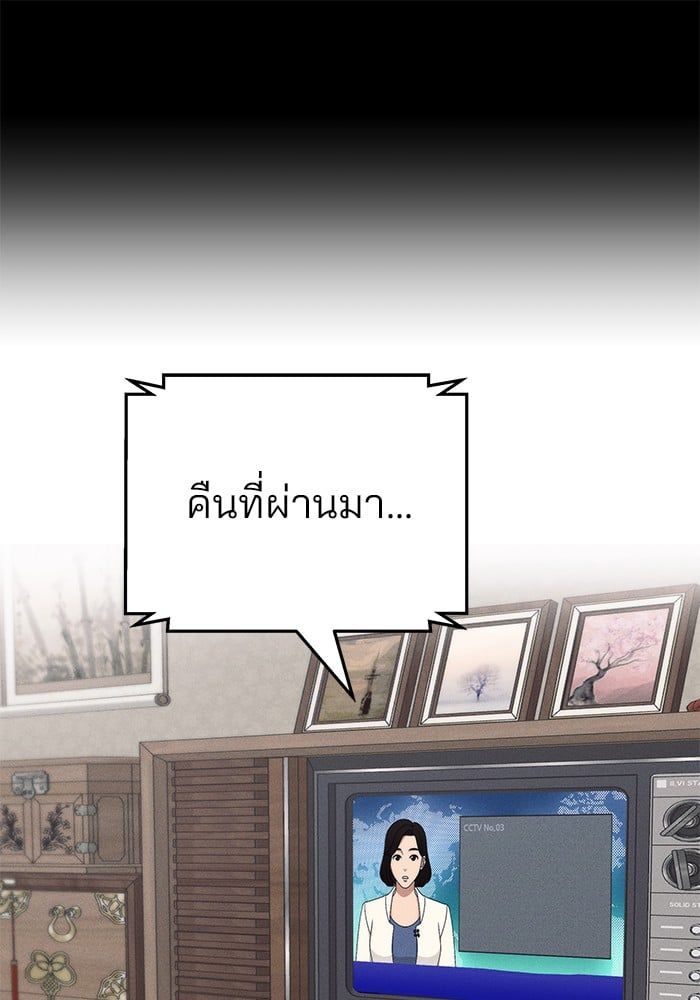 The Bully In-Charge ตอนที่ 98 158