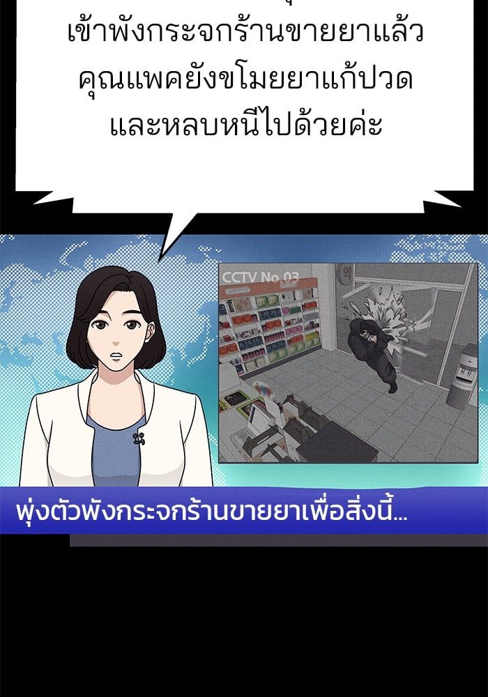 The Bully In-Charge ตอนที่ 98 160