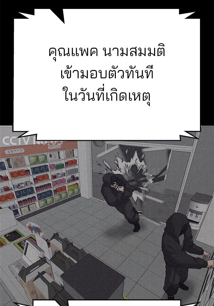 The Bully In-Charge ตอนที่ 98 161