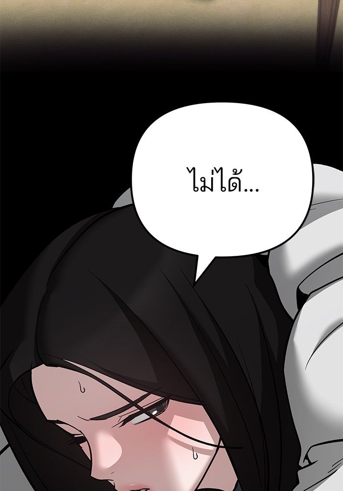 The Bully In-Charge ตอนที่ 98 164
