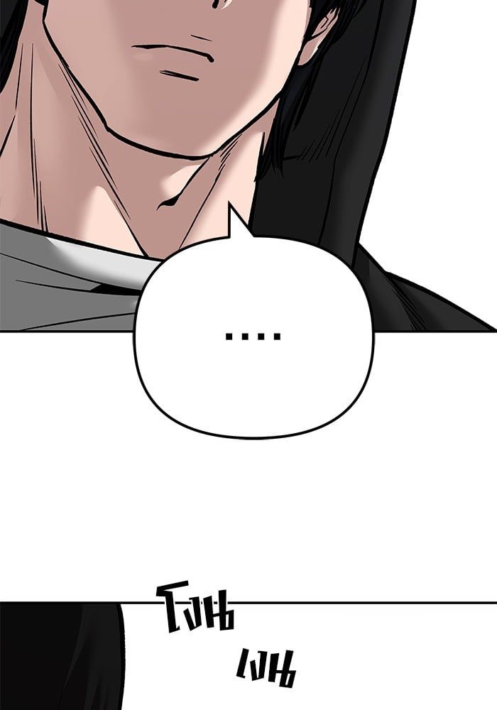 The Bully In-Charge ตอนที่ 98 171
