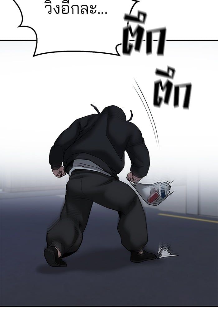 The Bully In-Charge ตอนที่ 98 169