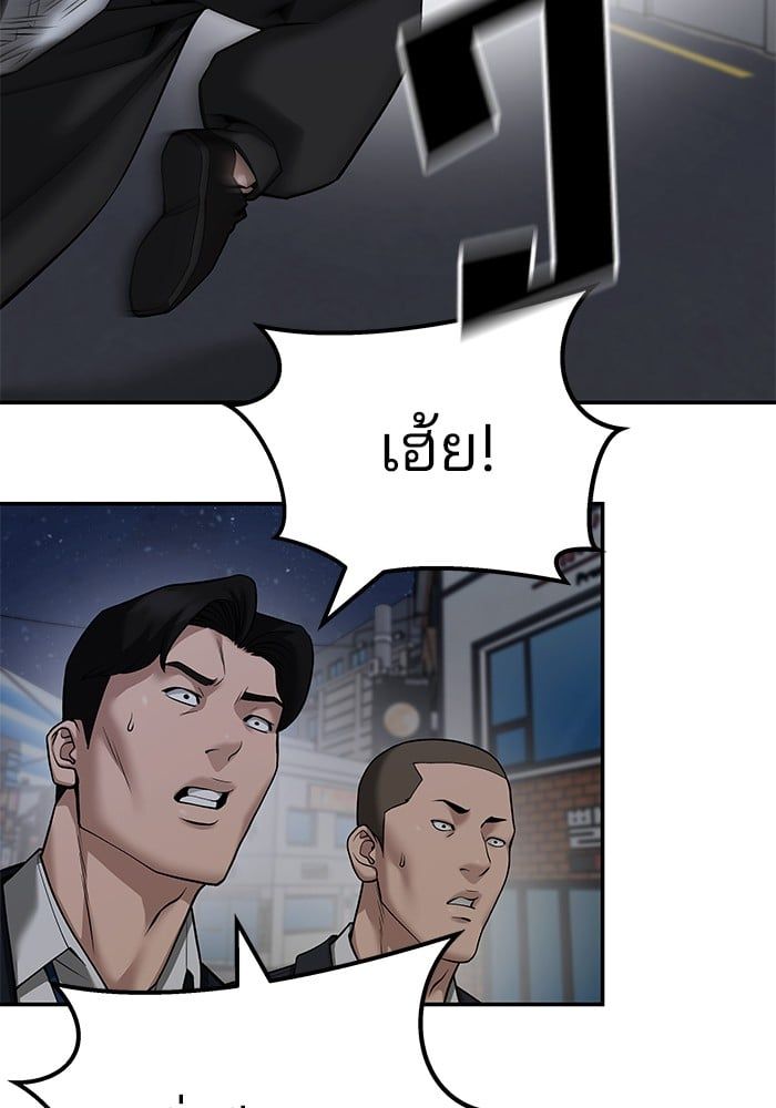 The Bully In-Charge ตอนที่ 98 168