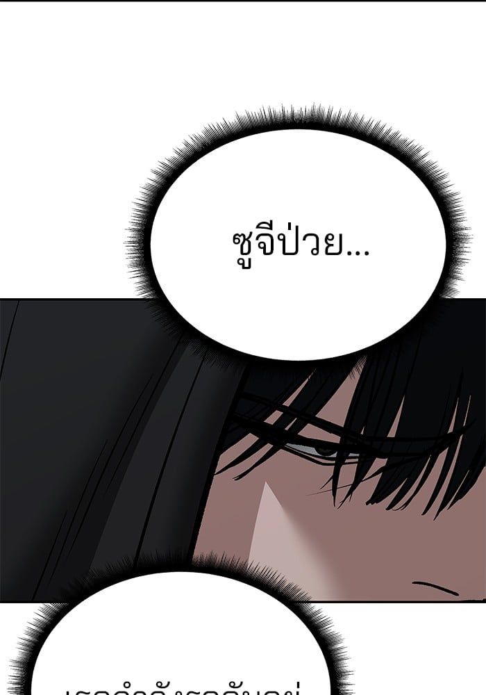 The Bully In-Charge ตอนที่ 98 178