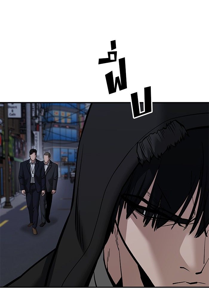 The Bully In-Charge ตอนที่ 98 175