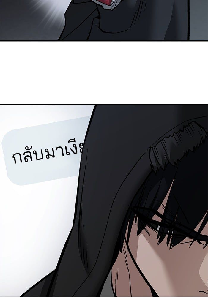 The Bully In-Charge ตอนที่ 98 177