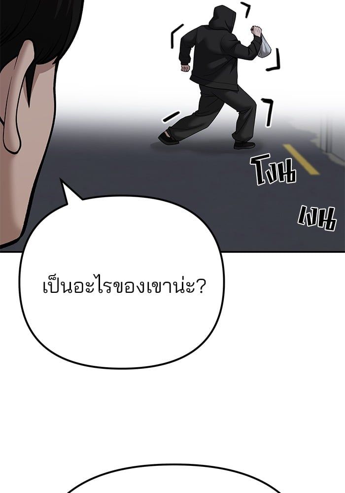 The Bully In-Charge ตอนที่ 98 172