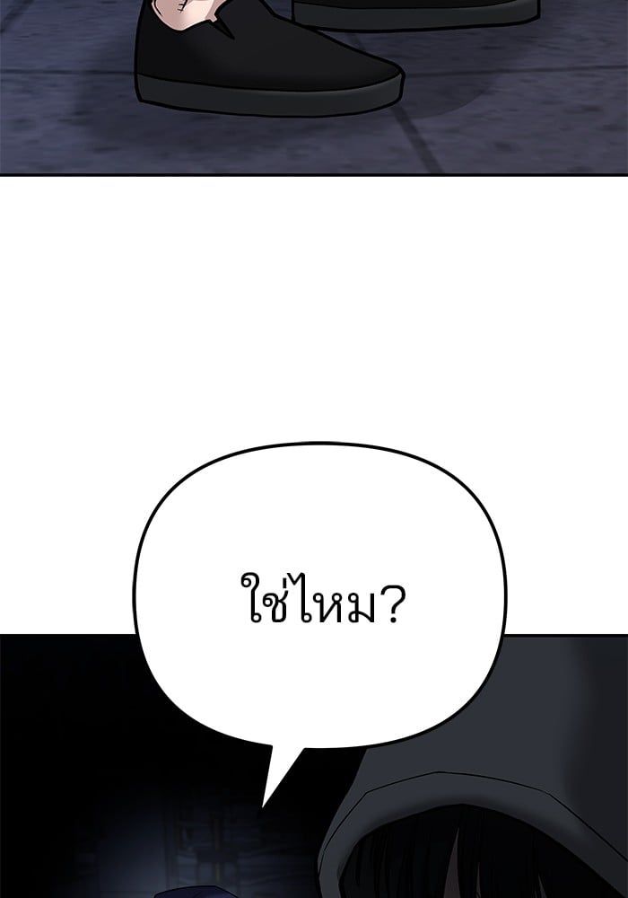 The Bully In-Charge ตอนที่ 98 189