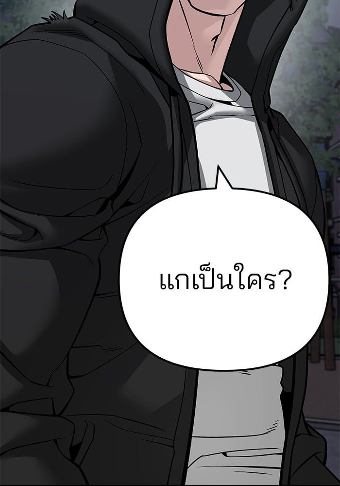 The Bully In-Charge ตอนที่ 98 194
