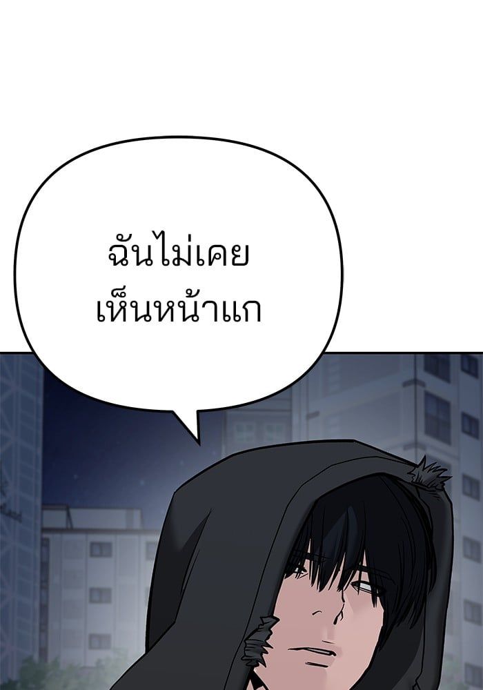 The Bully In-Charge ตอนที่ 98 193