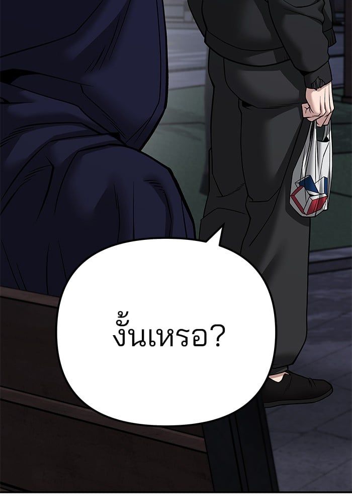 The Bully In-Charge ตอนที่ 98 192