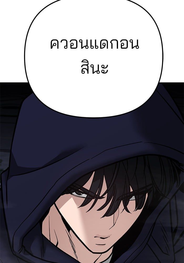 The Bully In-Charge ตอนที่ 98 215