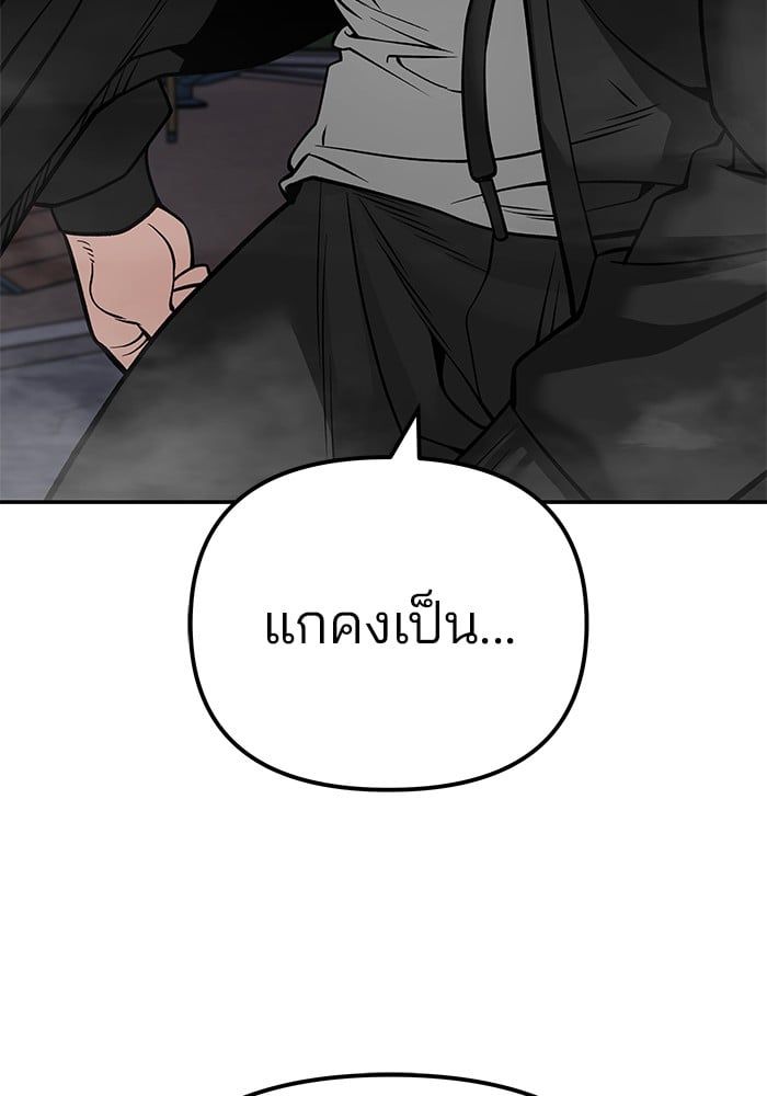 The Bully In-Charge ตอนที่ 98 214