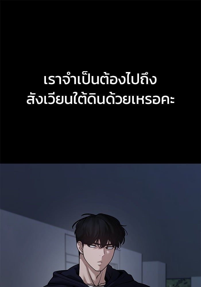 The Bully In-Charge ตอนที่ 99 9