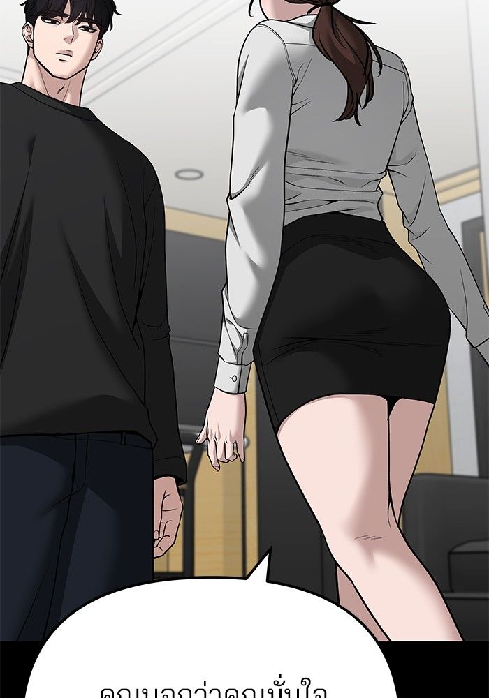 The Bully In-Charge ตอนที่ 99 5
