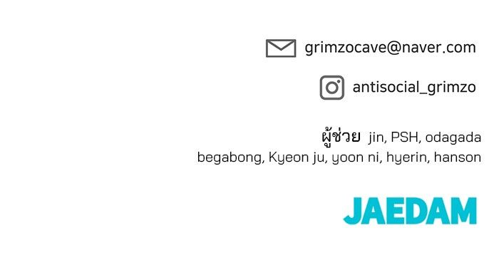 The Bully In-Charge ตอนที่ 98 217