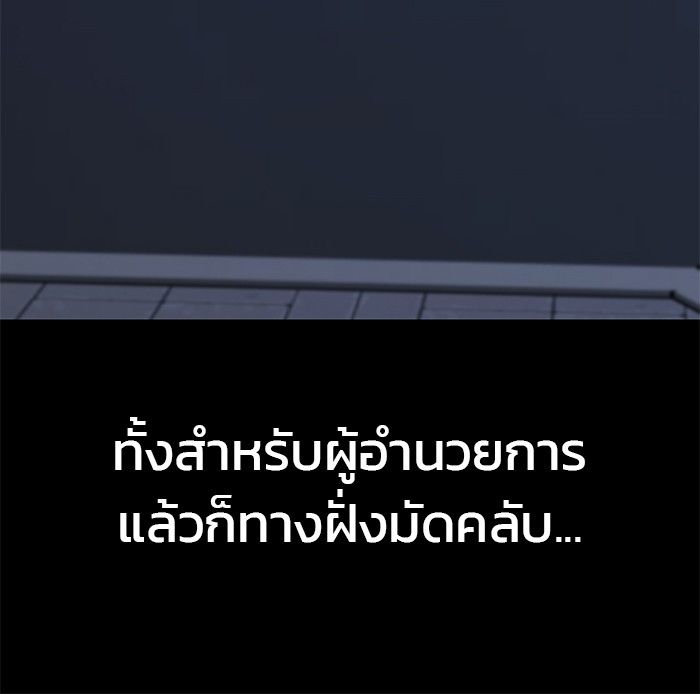 The Bully In-Charge ตอนที่ 99 12
