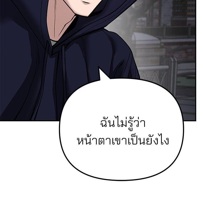 The Bully In-Charge ตอนที่ 99 18