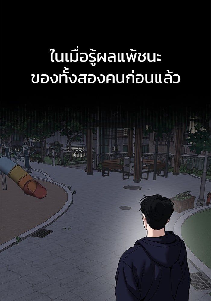 The Bully In-Charge ตอนที่ 99 13