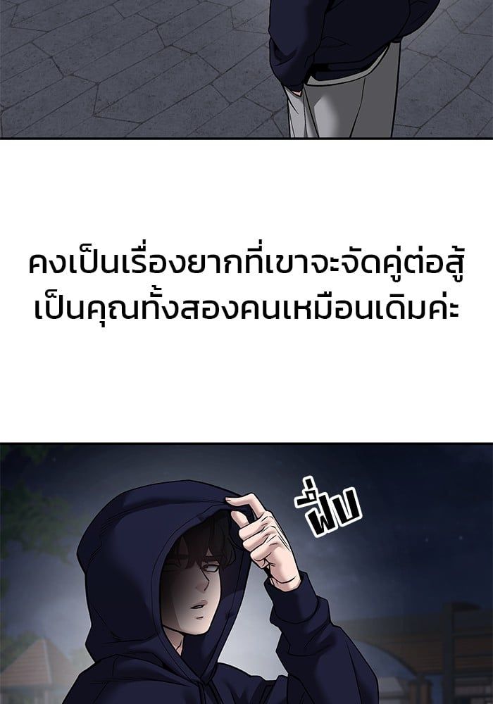 The Bully In-Charge ตอนที่ 99 14