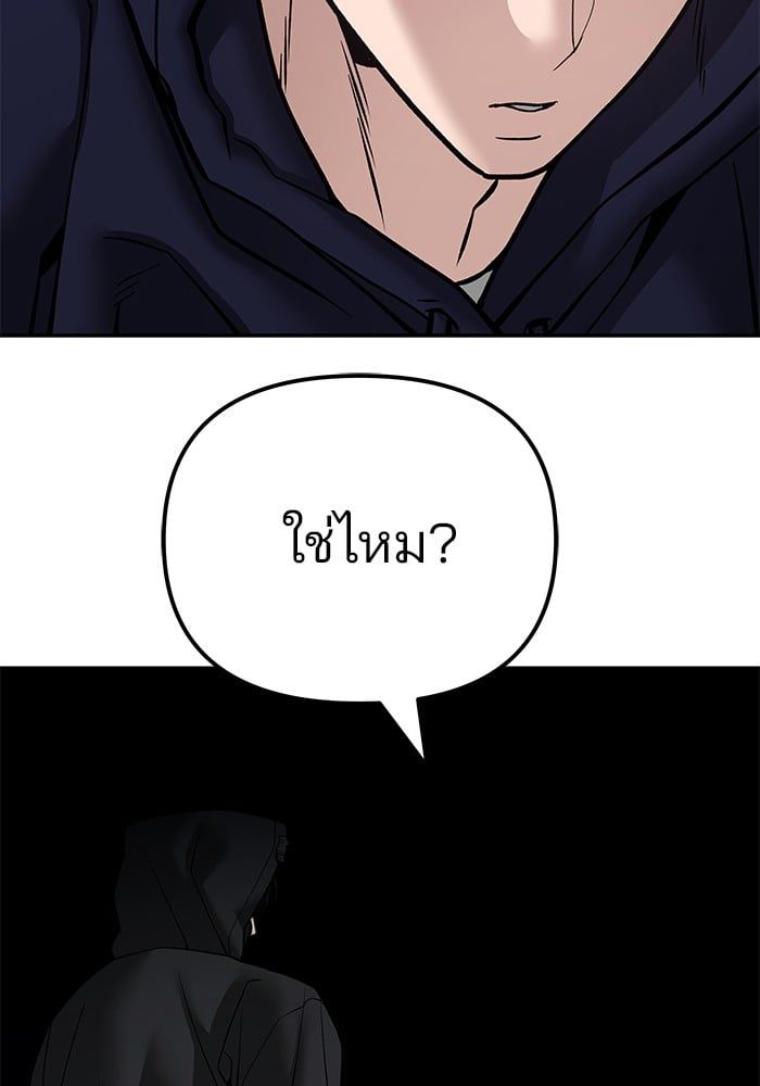 The Bully In-Charge ตอนที่ 99 29