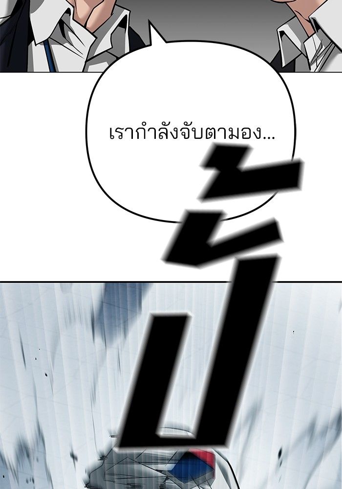 The Bully In-Charge ตอนที่ 99 34