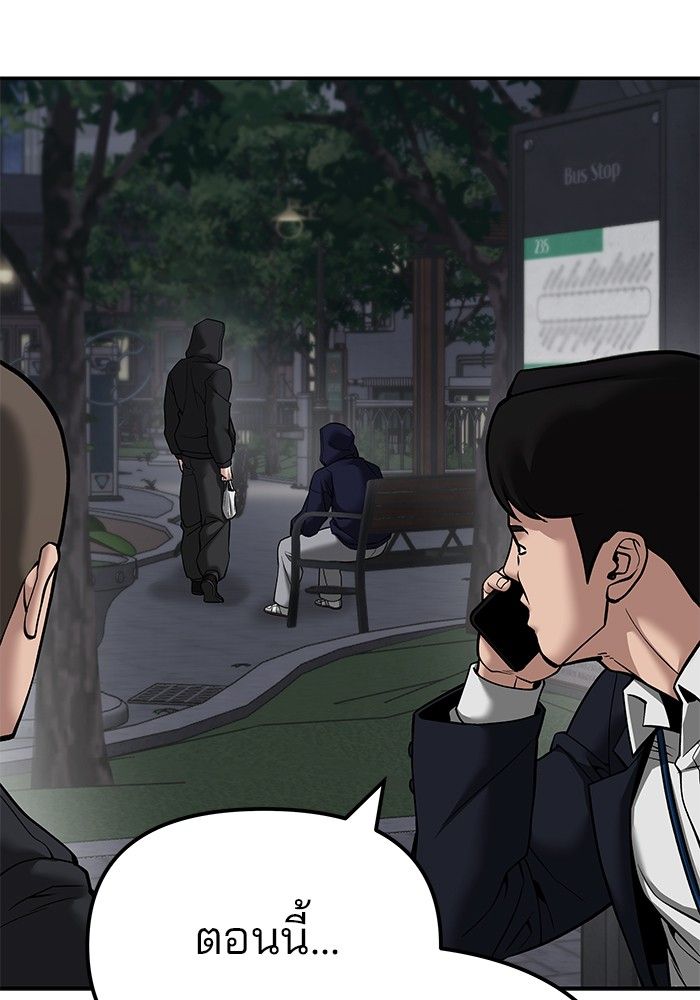 The Bully In-Charge ตอนที่ 99 31