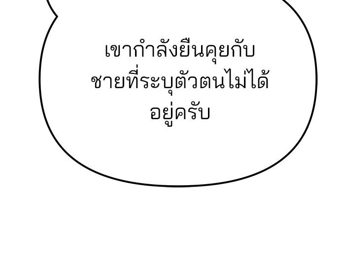 The Bully In-Charge ตอนที่ 99 32