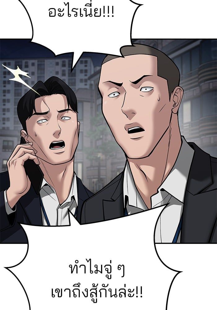 The Bully In-Charge ตอนที่ 99 39