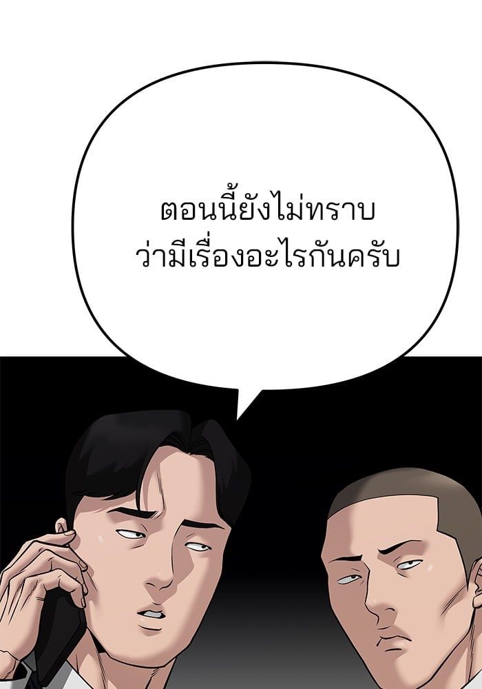 The Bully In-Charge ตอนที่ 99 33