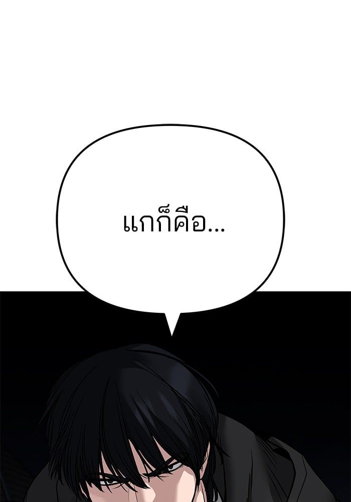 The Bully In-Charge ตอนที่ 99 47