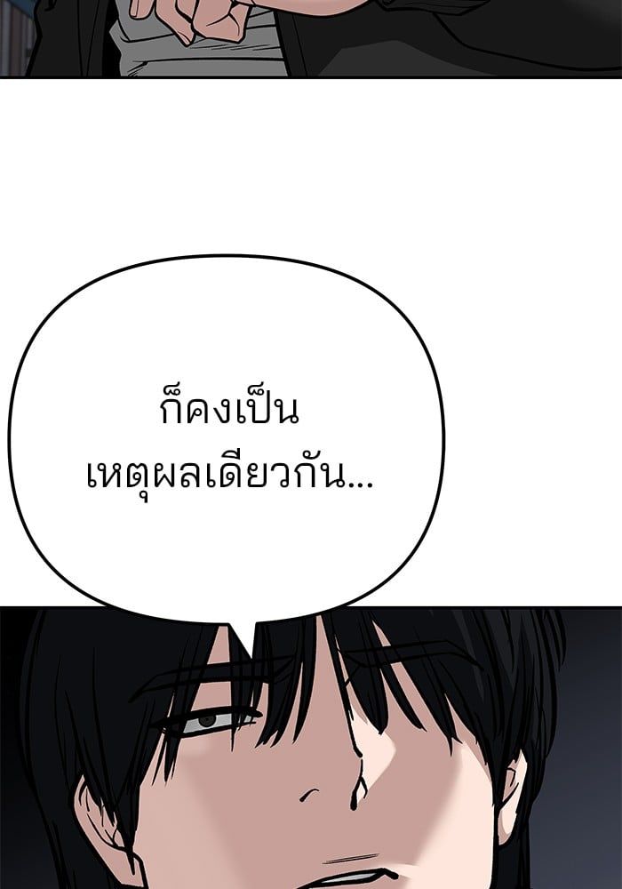 The Bully In-Charge ตอนที่ 99 52