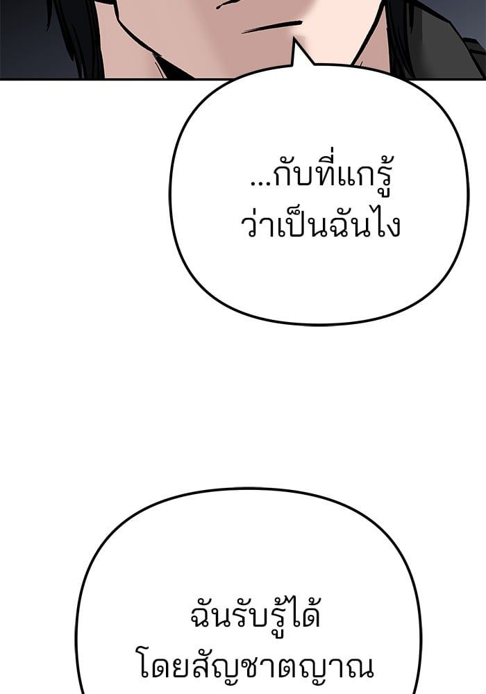 The Bully In-Charge ตอนที่ 99 53