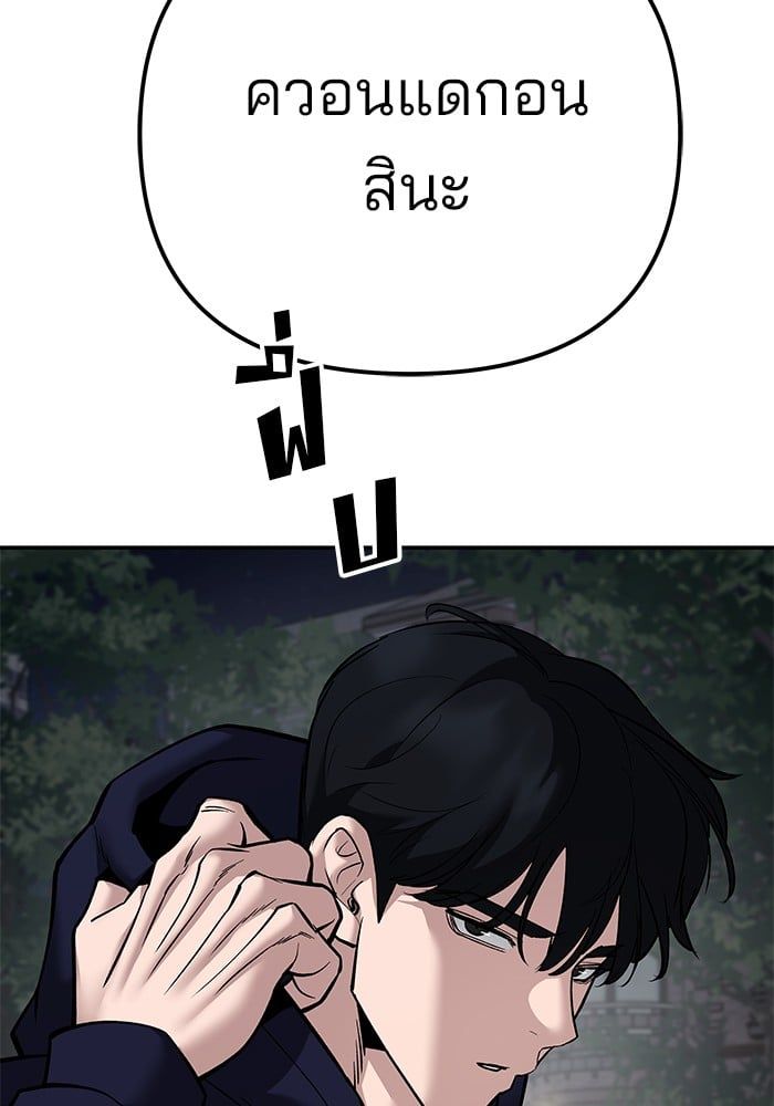 The Bully In-Charge ตอนที่ 99 49
