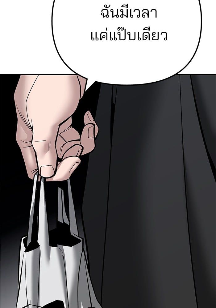 The Bully In-Charge ตอนที่ 99 61