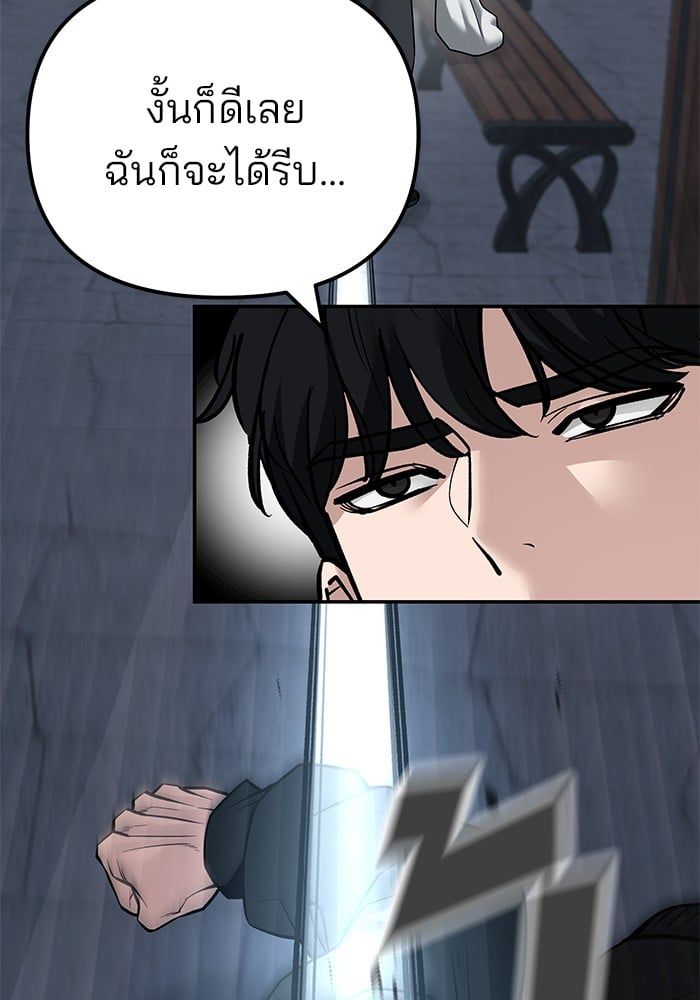 The Bully In-Charge ตอนที่ 99 64