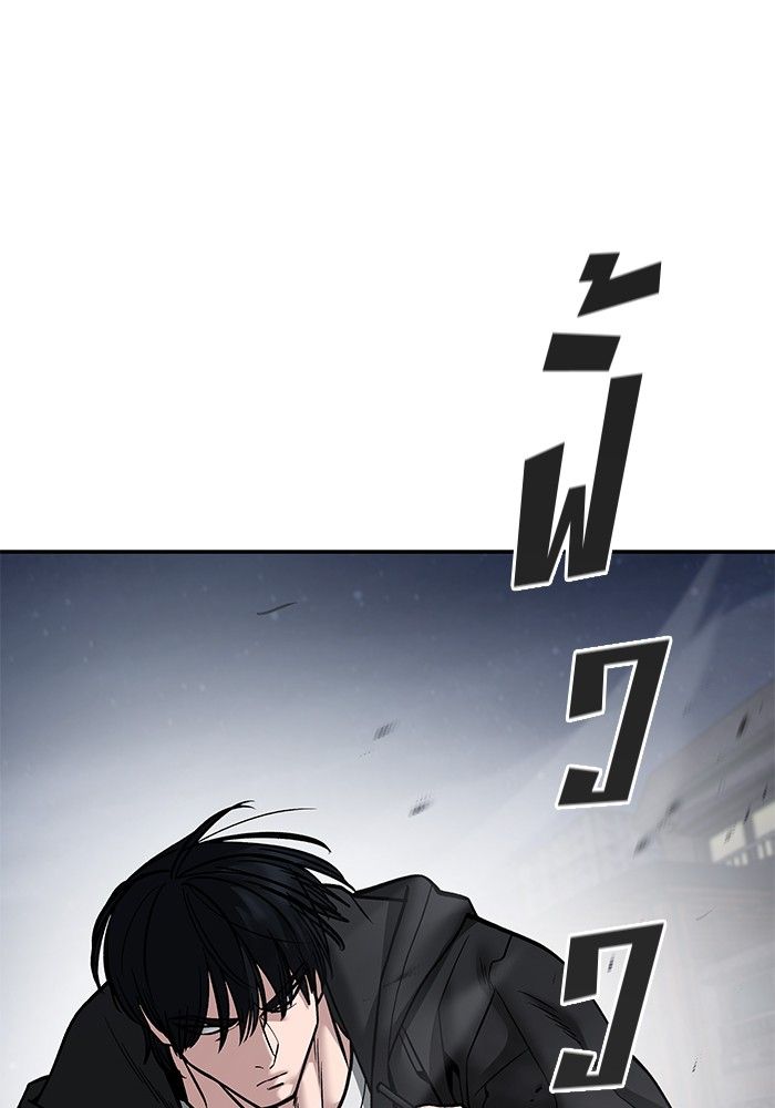 The Bully In-Charge ตอนที่ 99 102