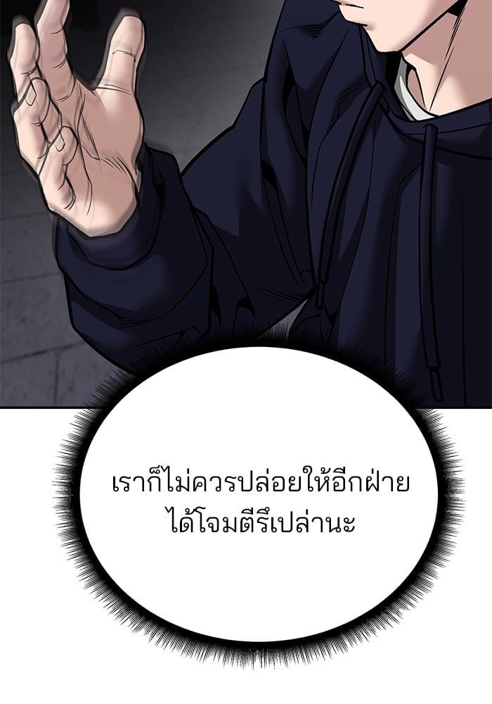The Bully In-Charge ตอนที่ 99 107