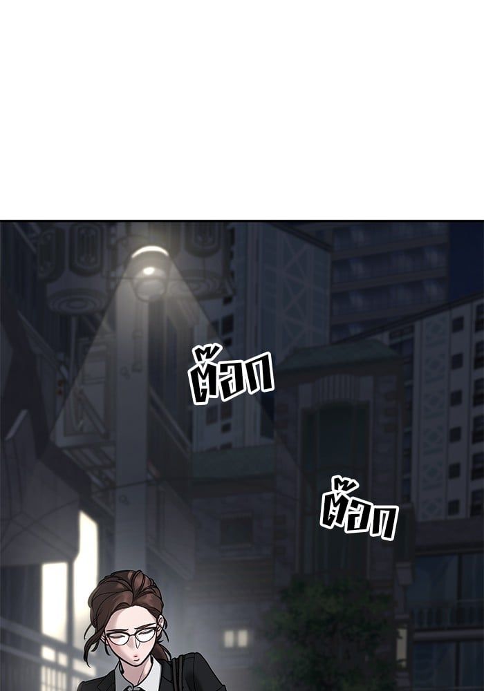 The Bully In-Charge ตอนที่ 99 112